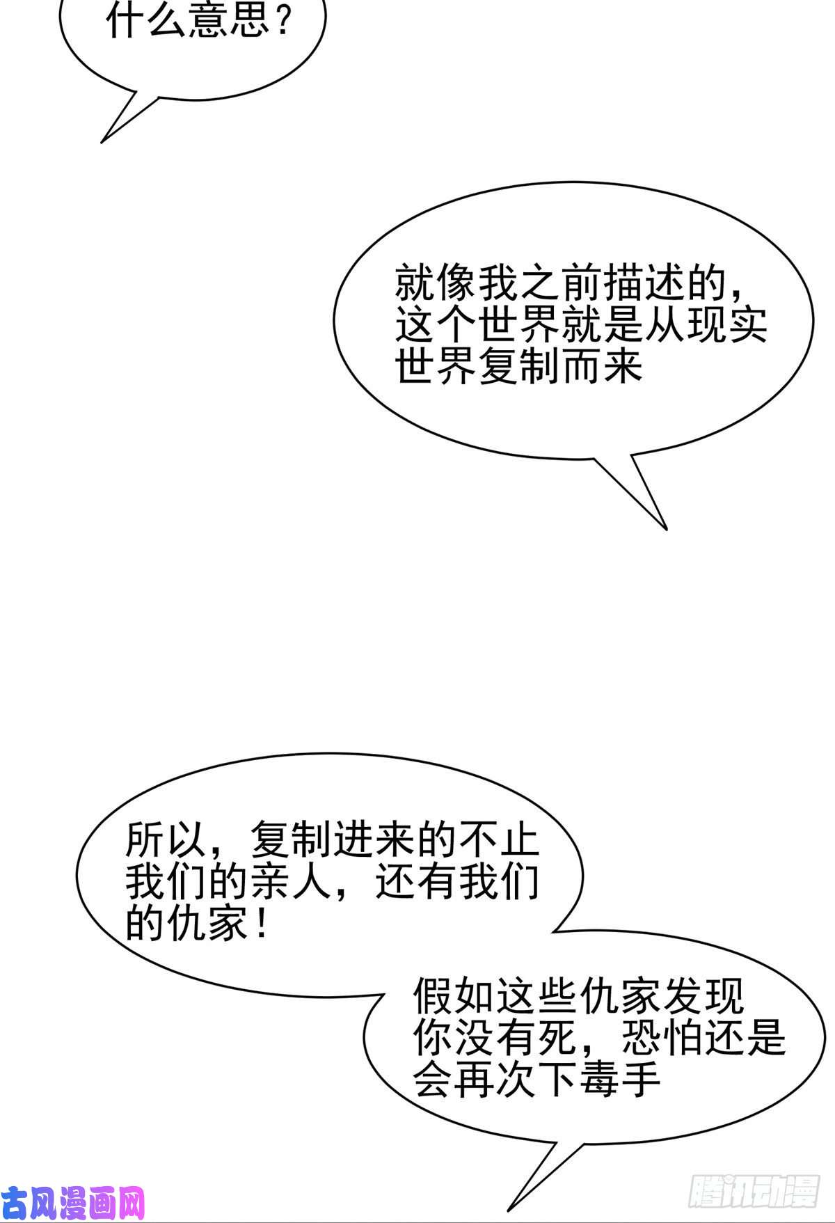 重生之神级败家子65 暗流涌动