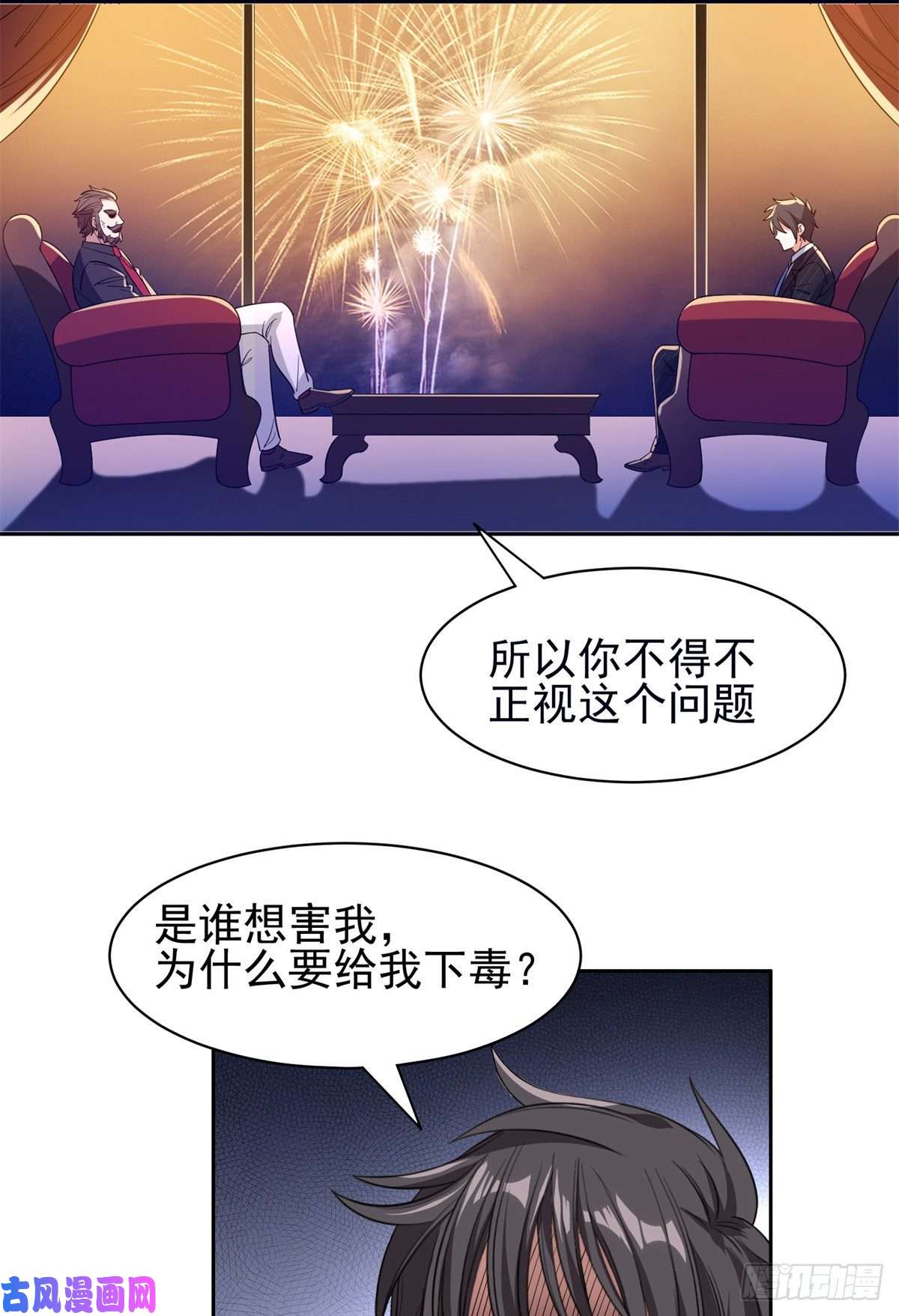 重生之神级败家子65 暗流涌动