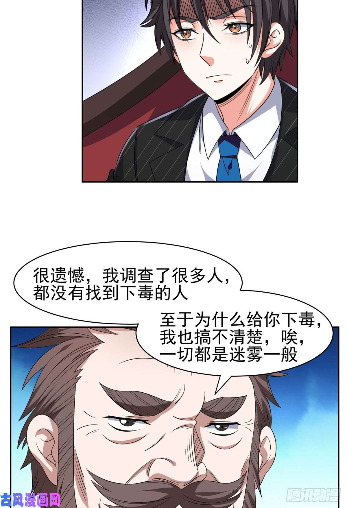 重生之神级败家子65 暗流涌动