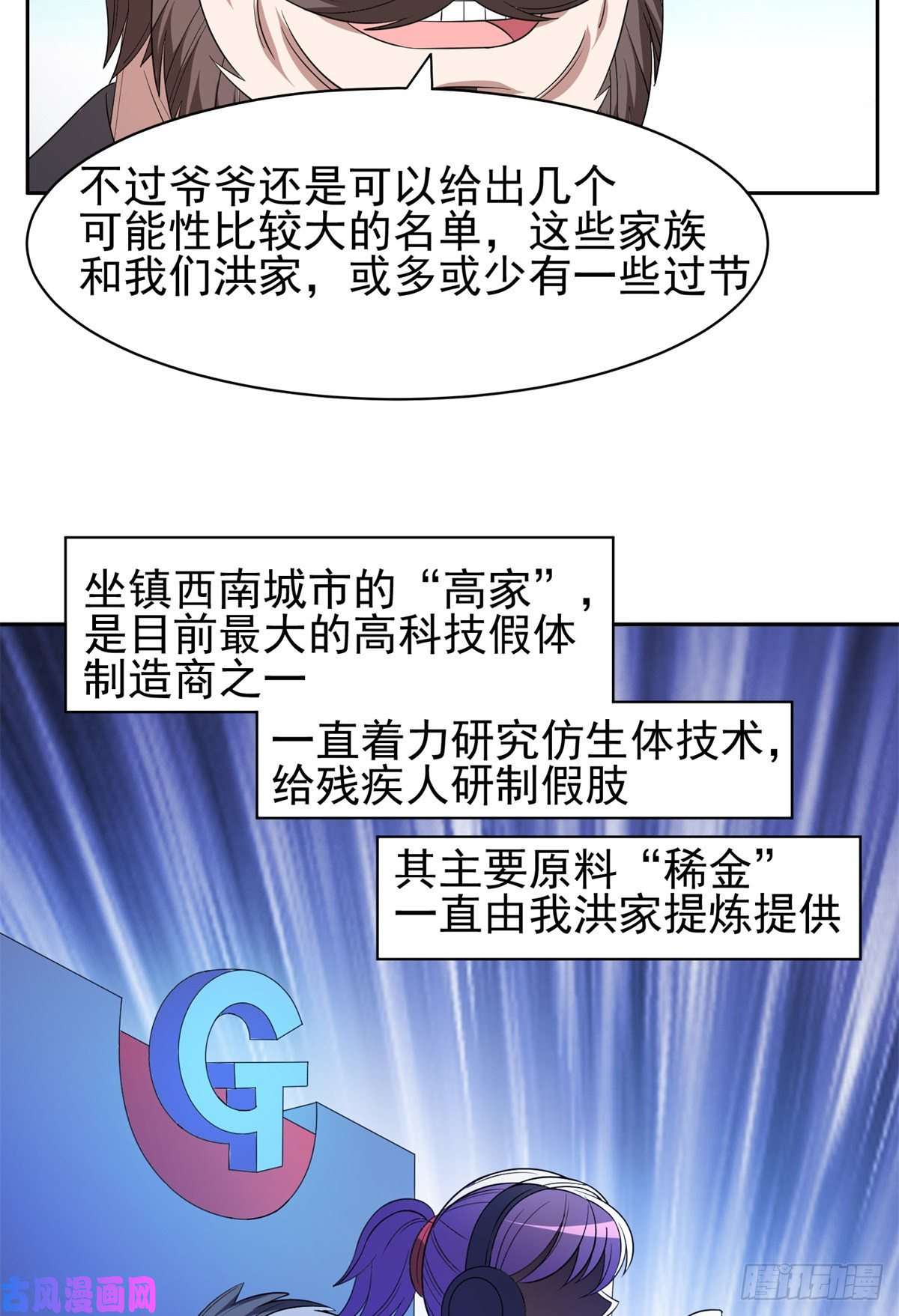 重生之神级败家子65 暗流涌动