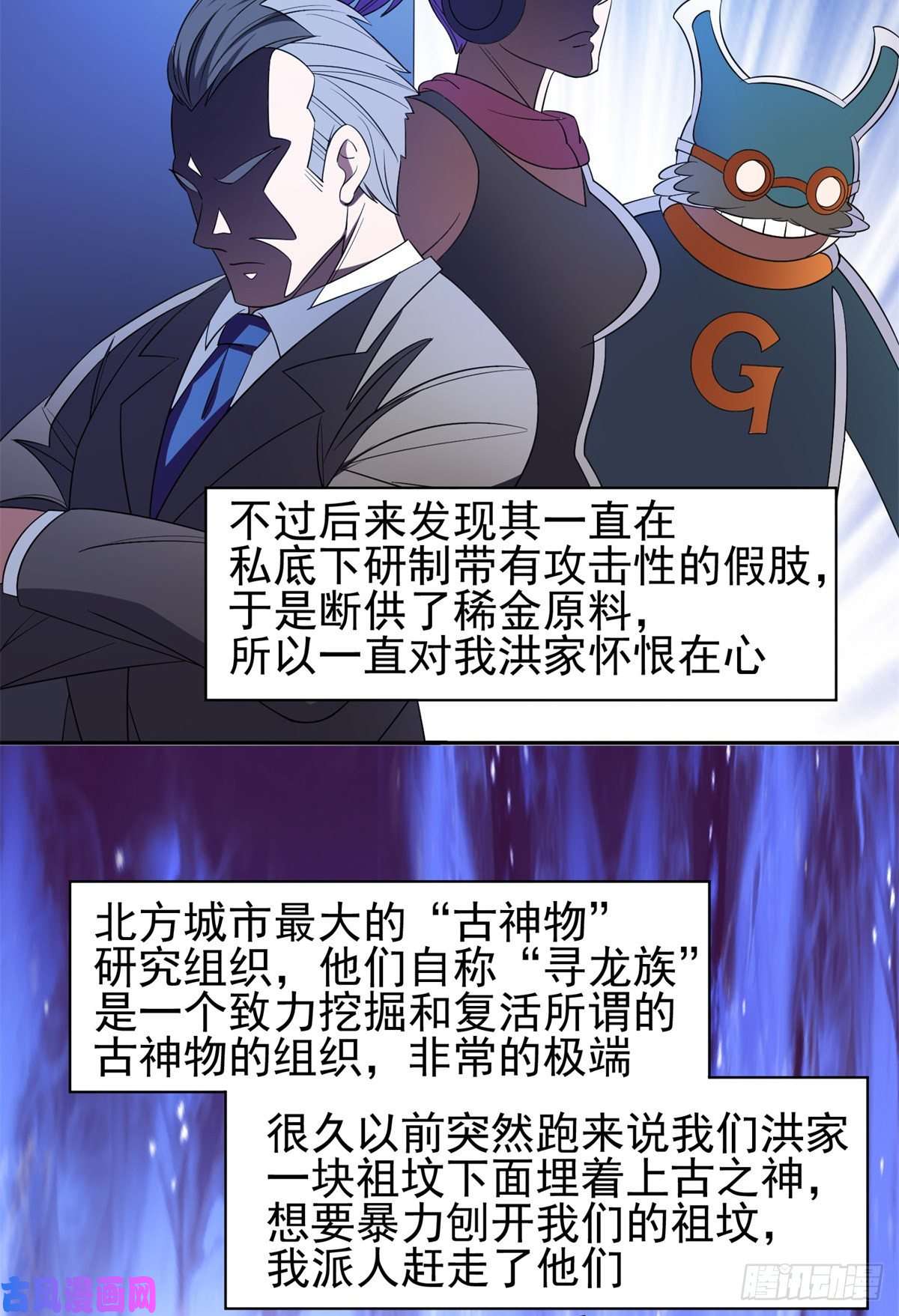 重生之神级败家子65 暗流涌动