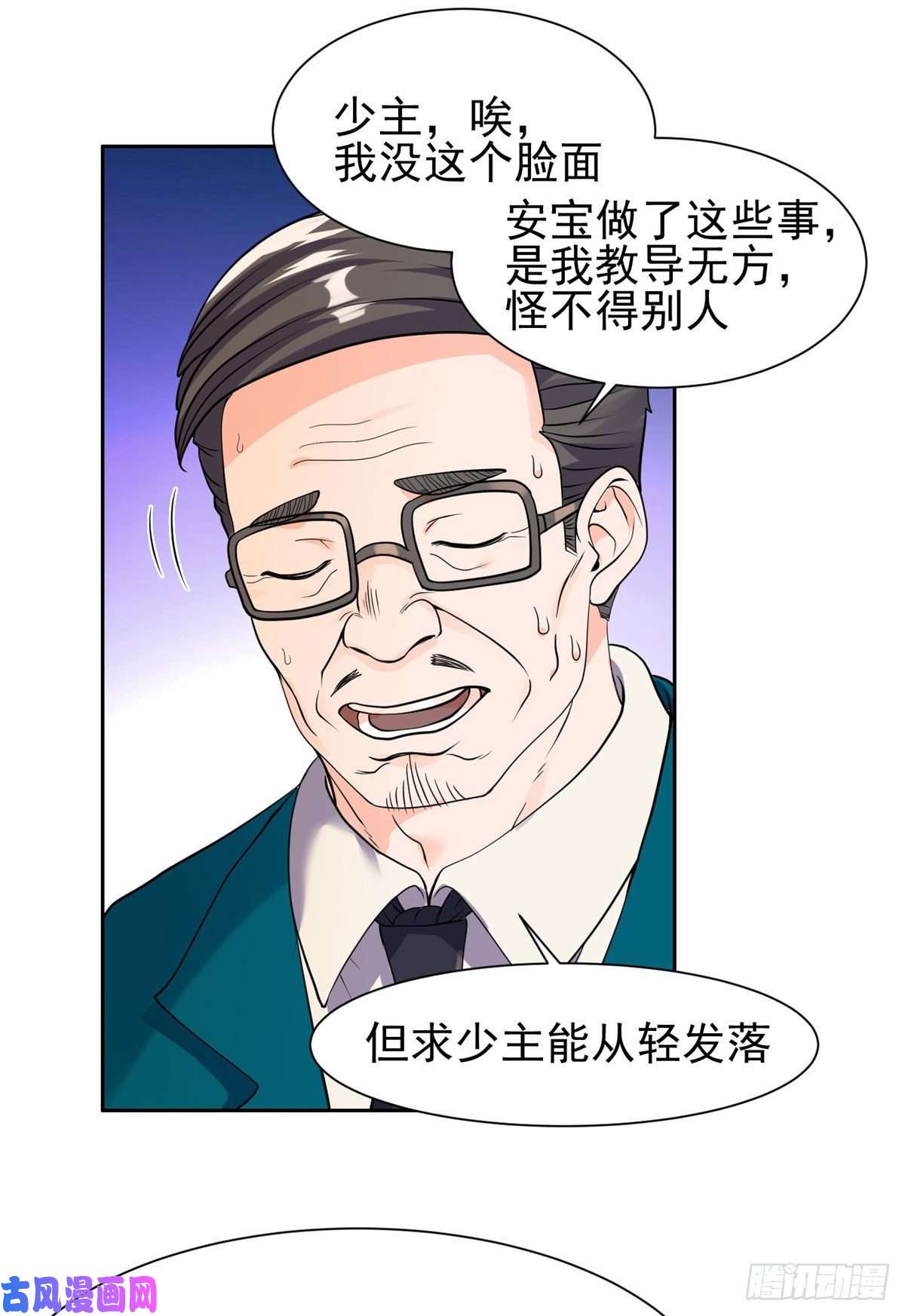 重生之神级败家子66 等候发落