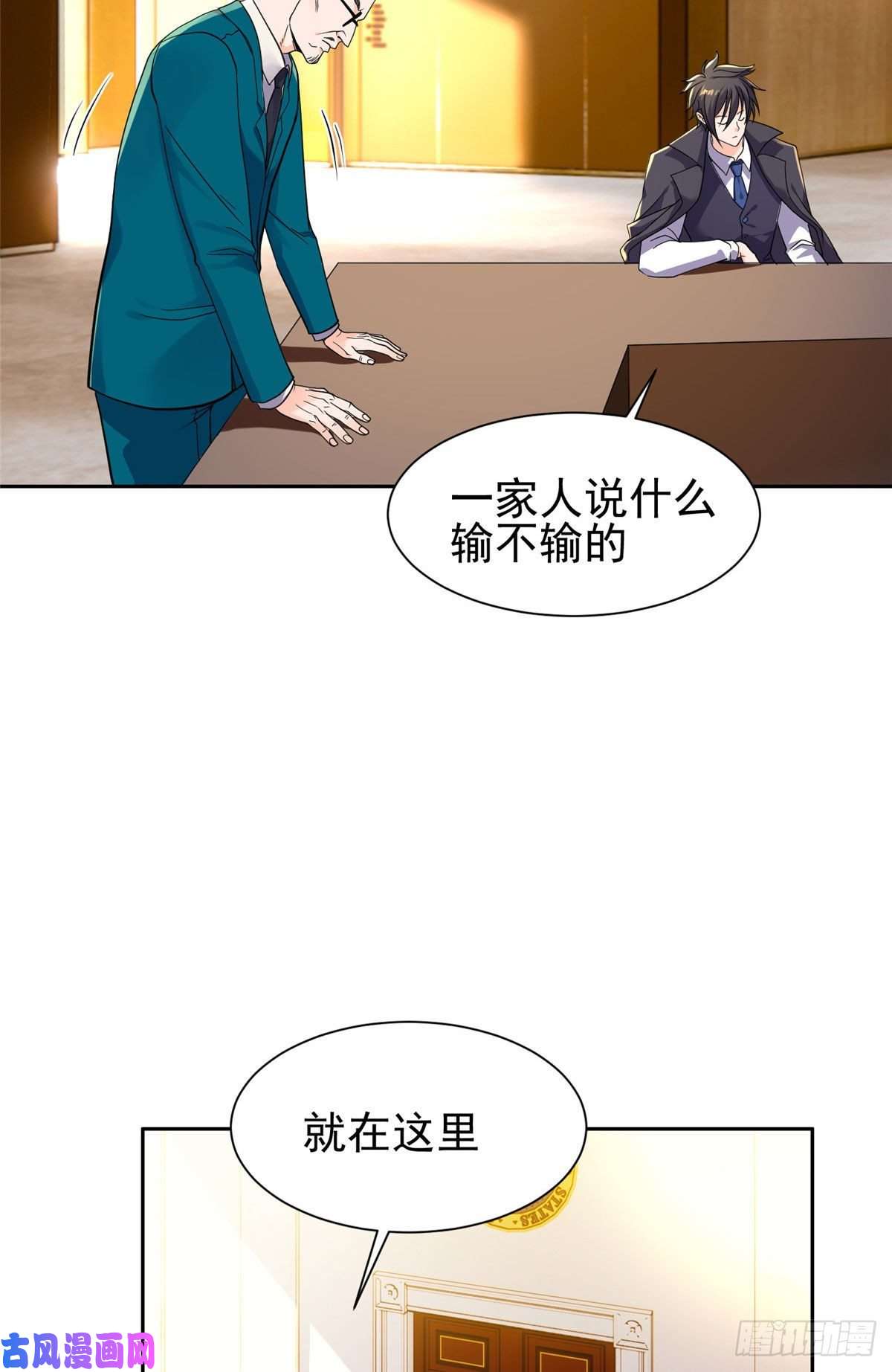 重生之神级败家子66 等候发落