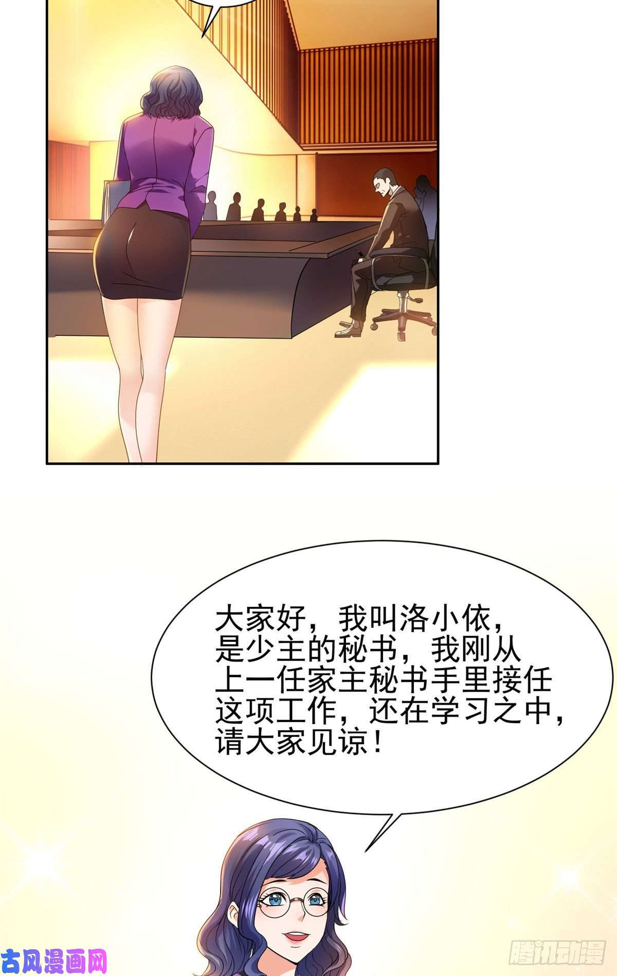 重生之神级败家子66 等候发落