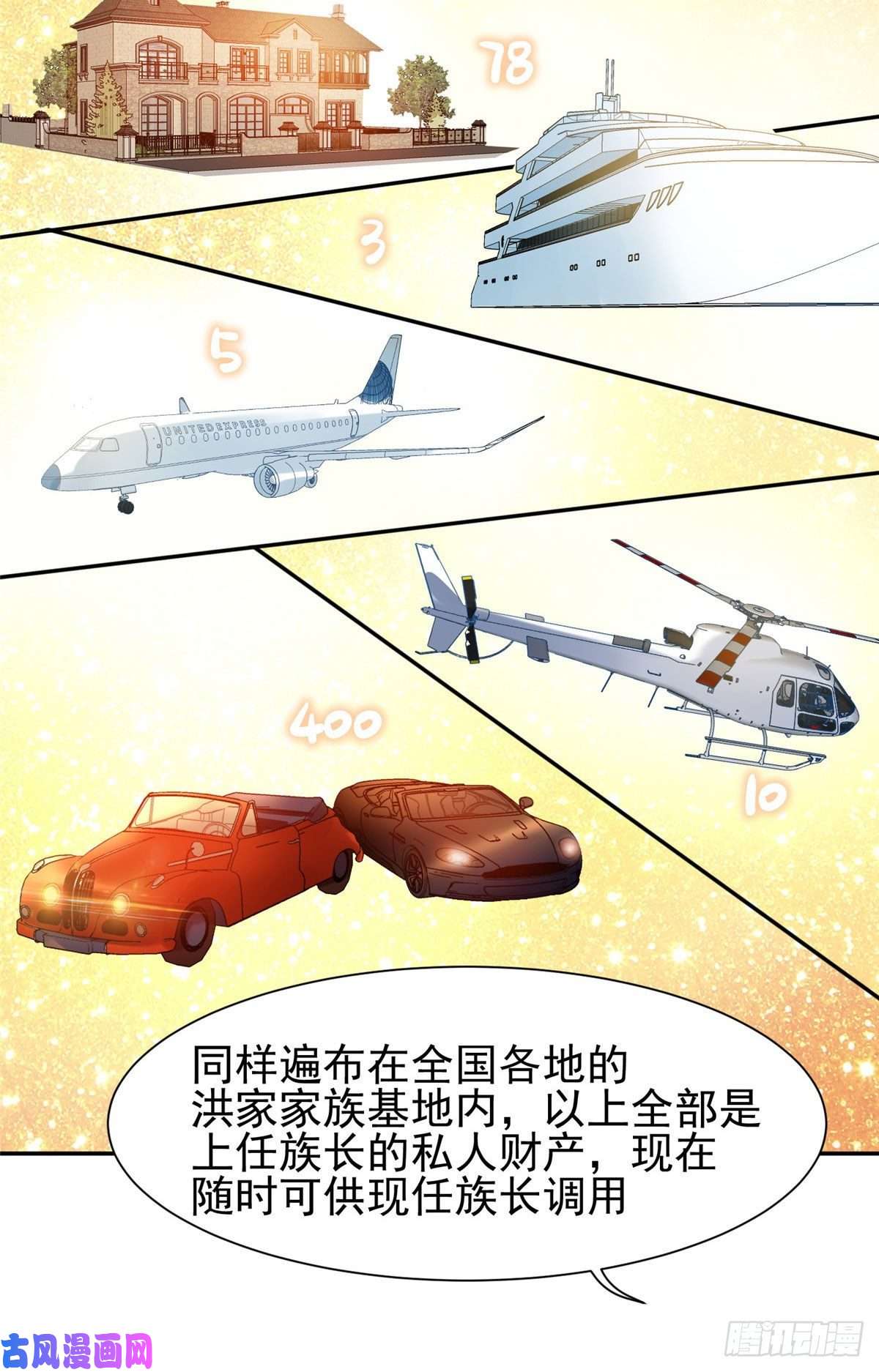 重生之神级败家子66 等候发落