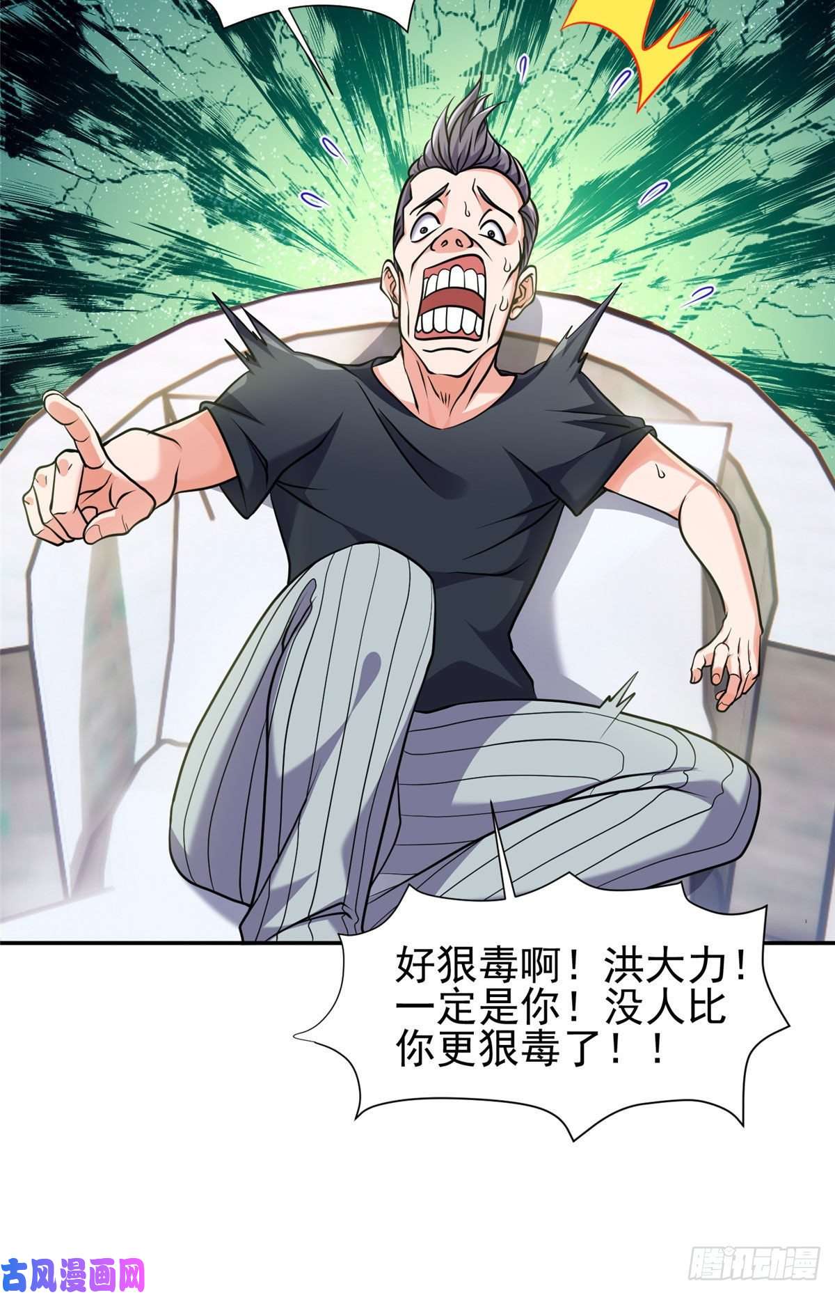 重生之神级败家子67 你想搞死我？！