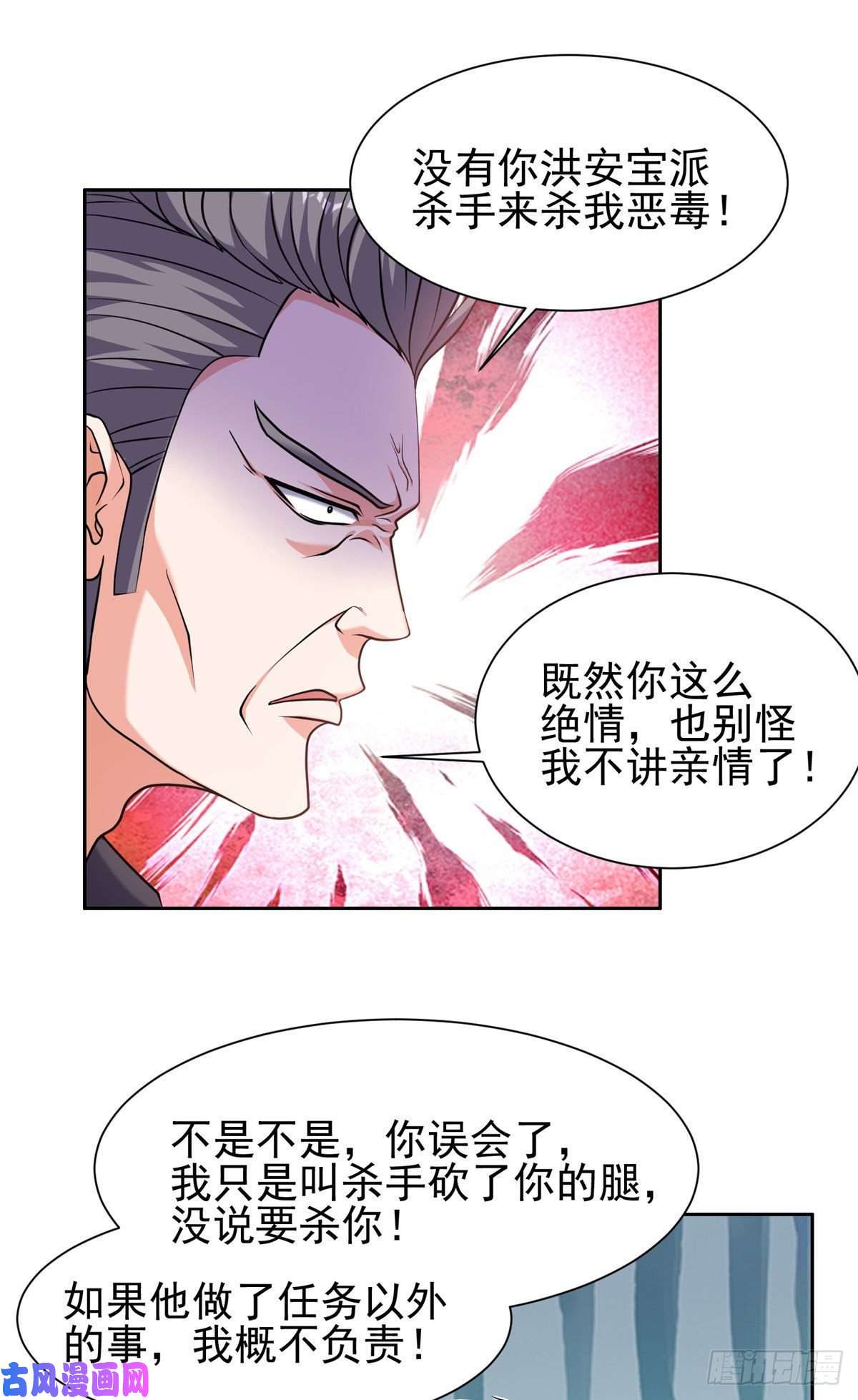 重生之神级败家子67 你想搞死我？！