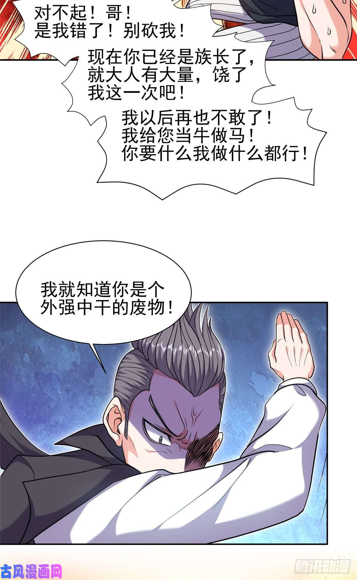 重生之神级败家子67 你想搞死我？！