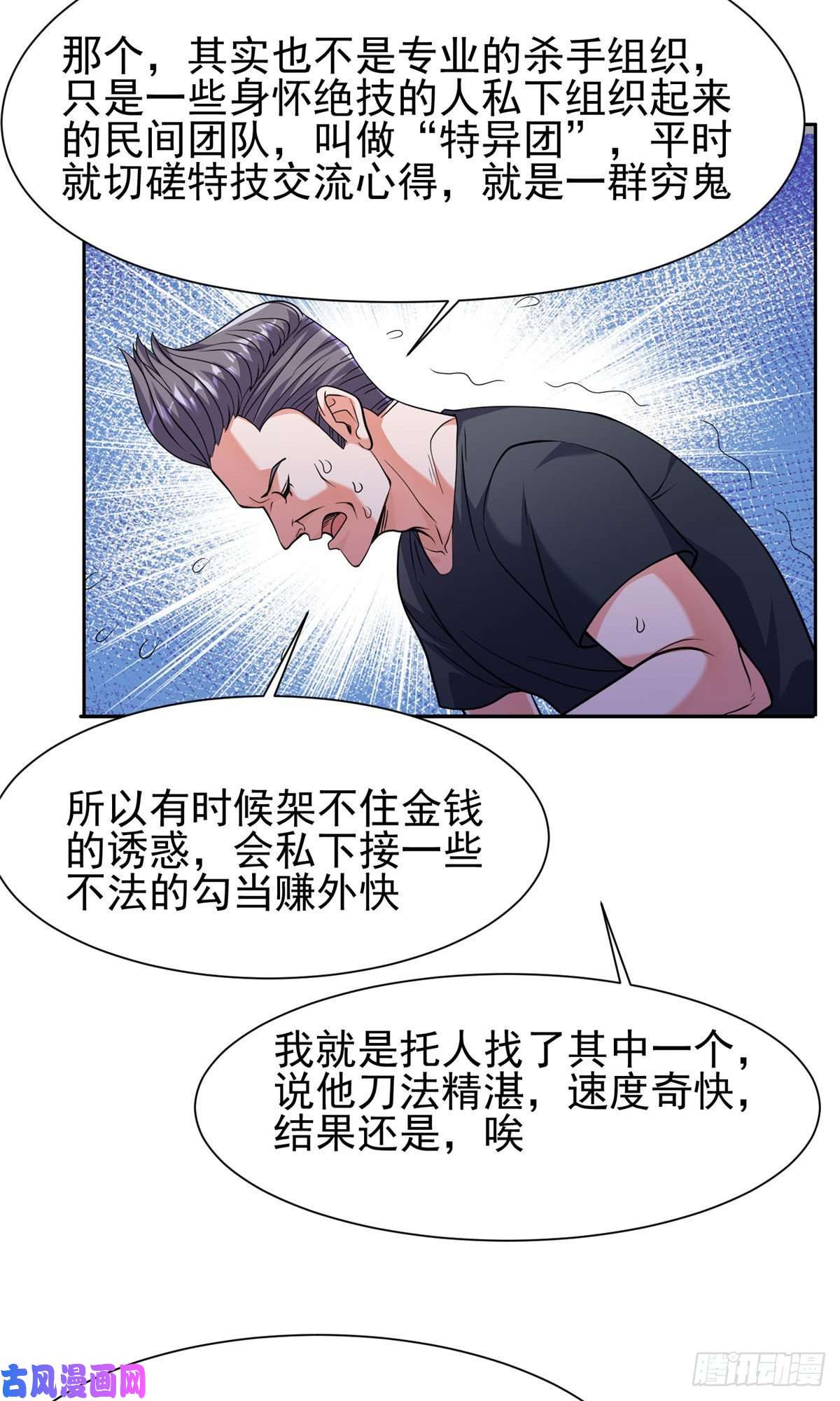 重生之神级败家子67 你想搞死我？！