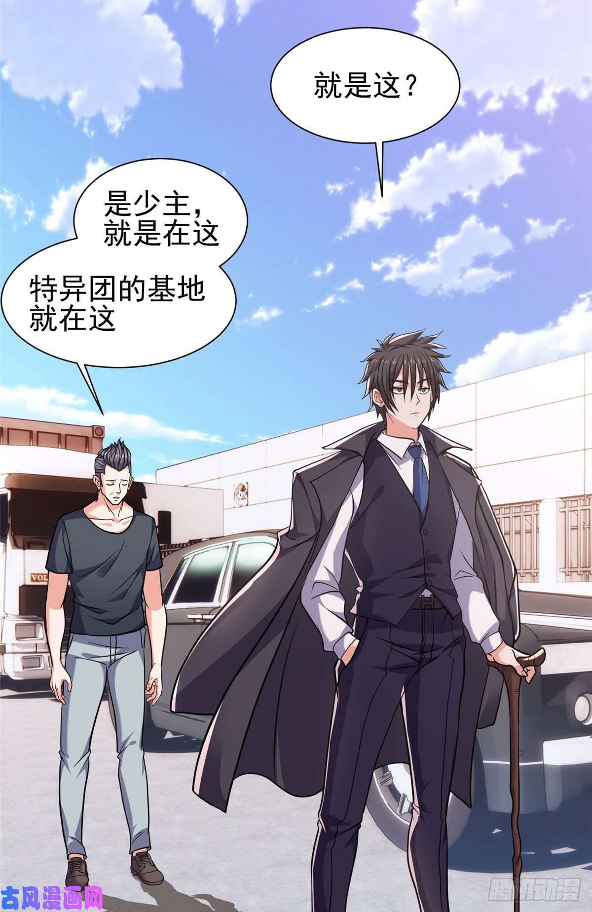重生之神级败家子67 你想搞死我？！