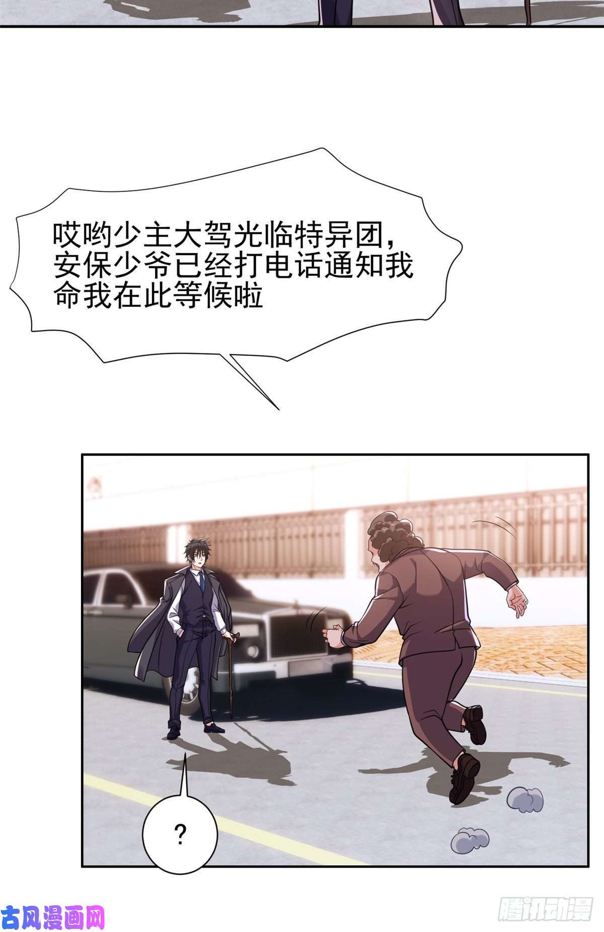 重生之神级败家子67 你想搞死我？！