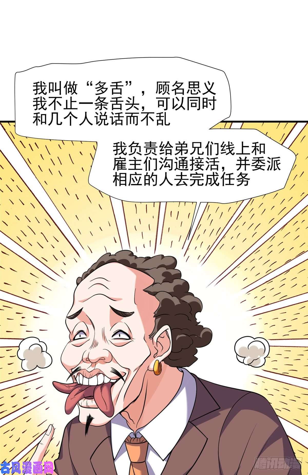 重生之神级败家子67 你想搞死我？！