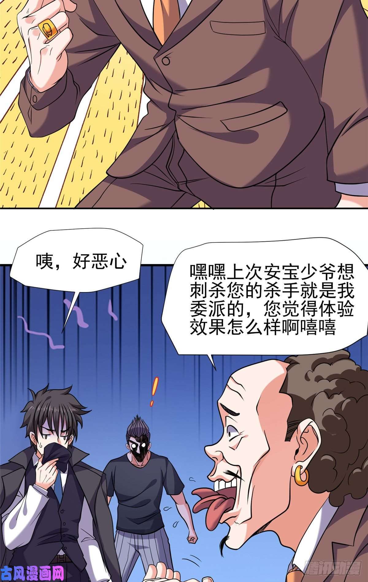 重生之神级败家子67 你想搞死我？！