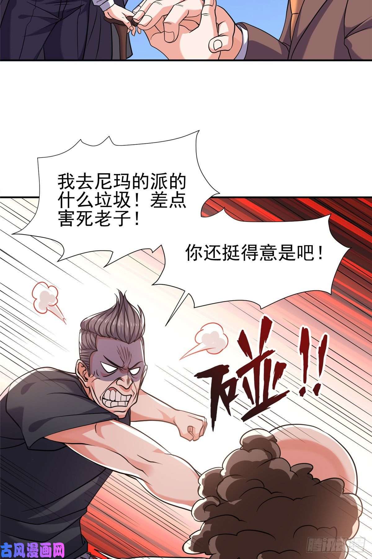 重生之神级败家子67 你想搞死我？！