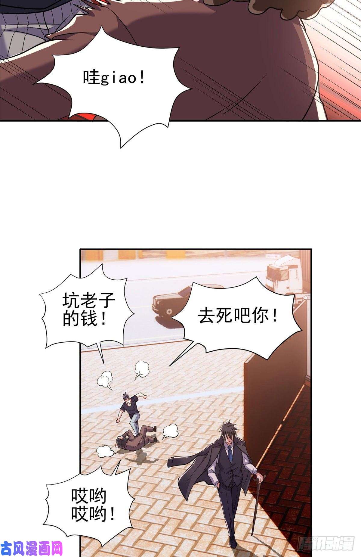 重生之神级败家子67 你想搞死我？！