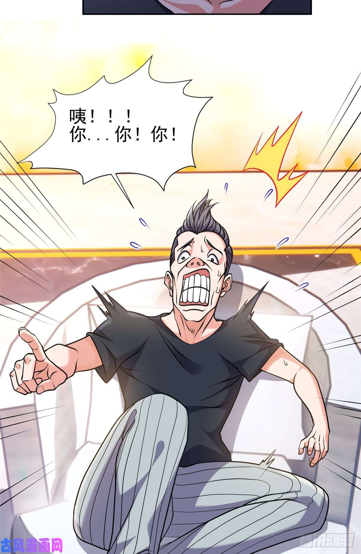 重生之神级败家子67 你想搞死我？！