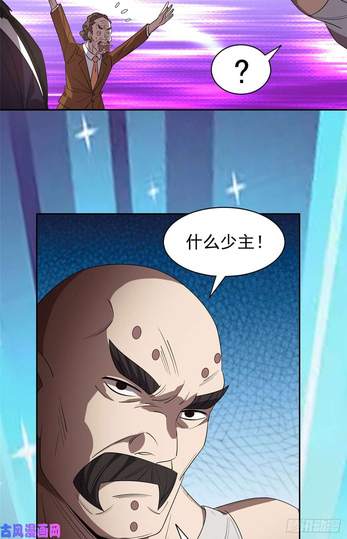 重生之神级败家子68 钱收下，你去死！