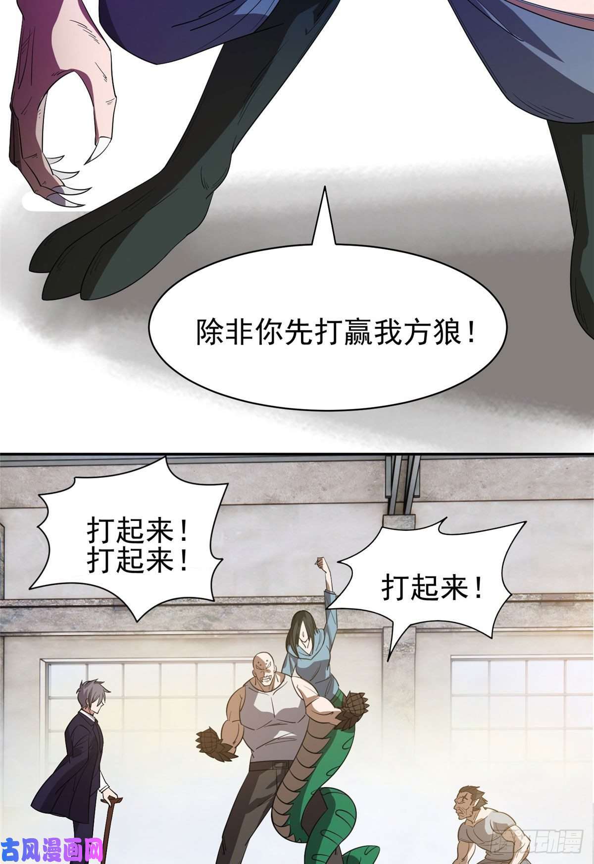 重生之神级败家子68 钱收下，你去死！