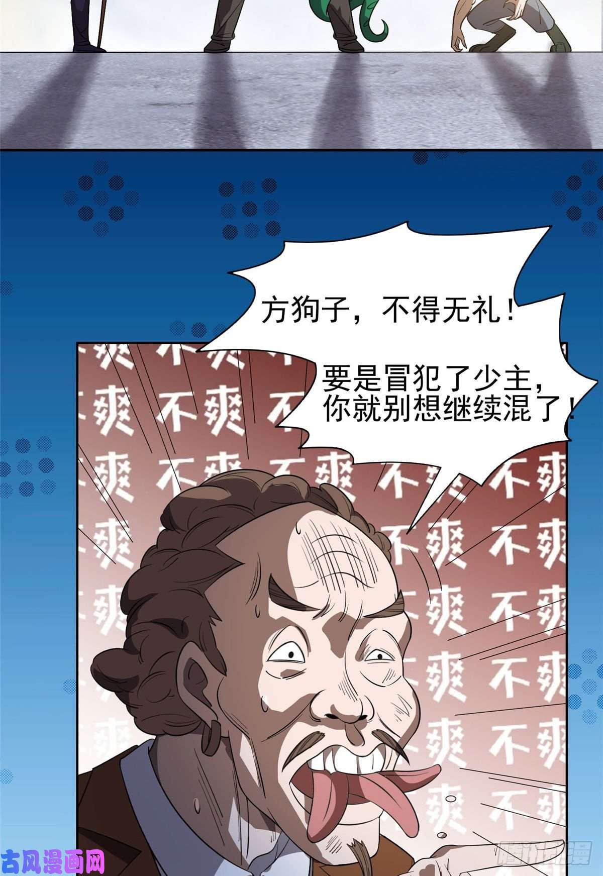 重生之神级败家子68 钱收下，你去死！