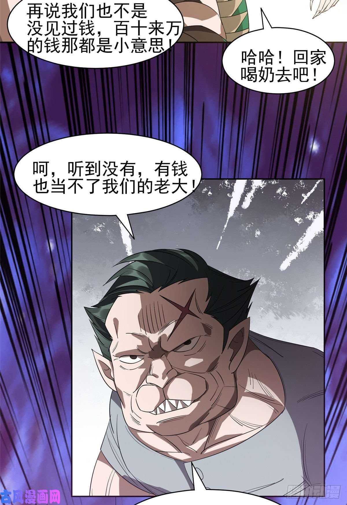 重生之神级败家子68 钱收下，你去死！