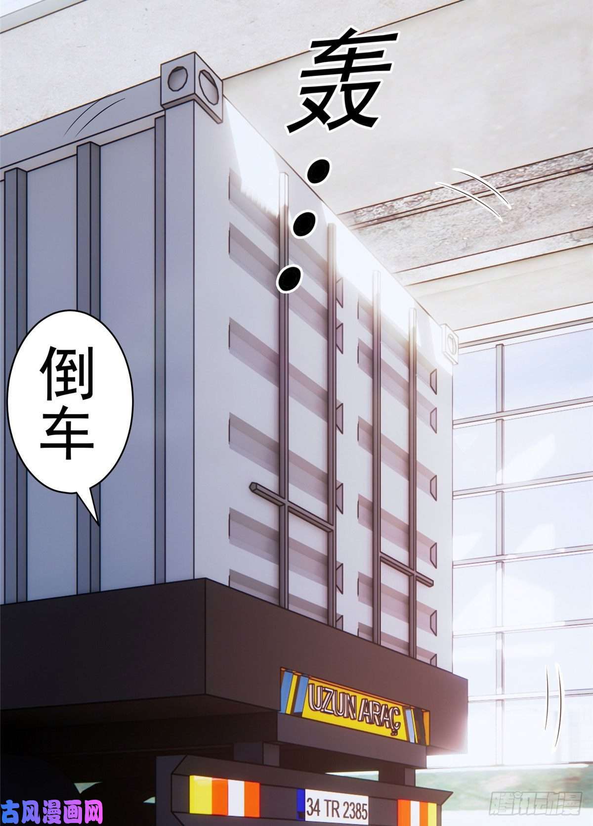 重生之神级败家子68 钱收下，你去死！