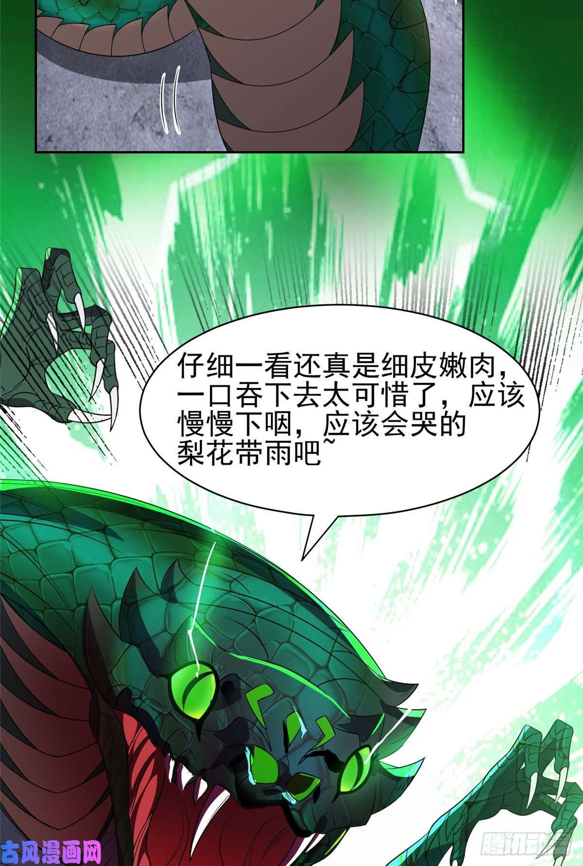 重生之神级败家子68 钱收下，你去死！