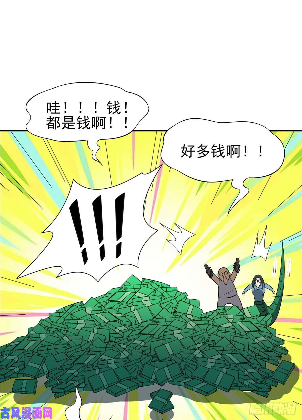 重生之神级败家子68 钱收下，你去死！