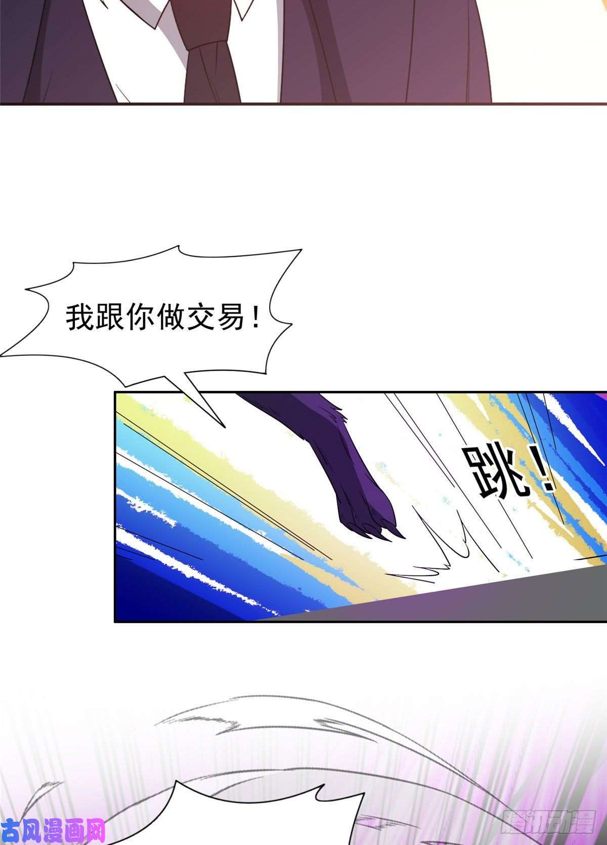 重生之神级败家子68 钱收下，你去死！