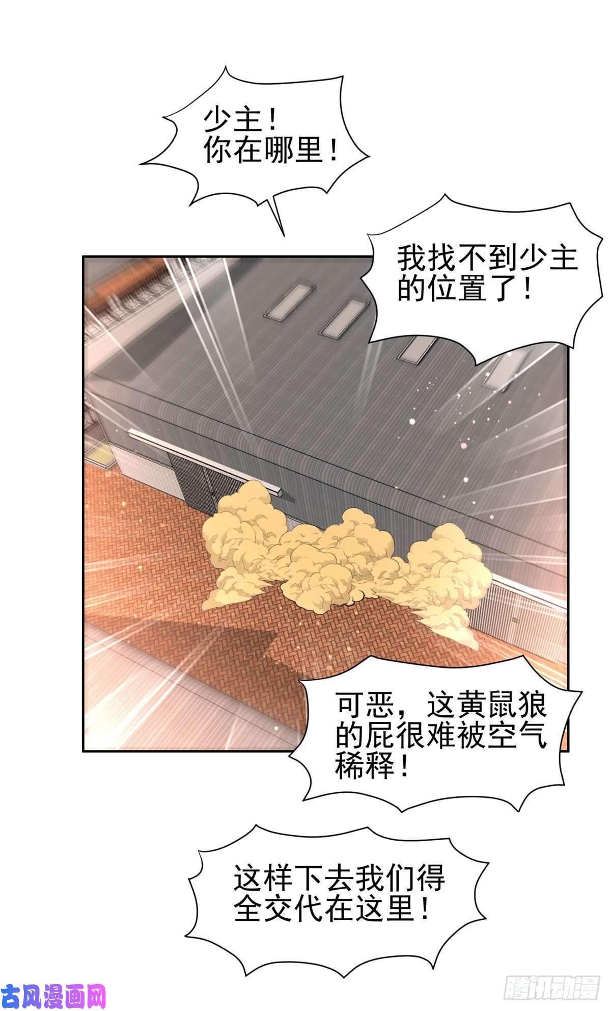 重生之神级败家子70 升过级了