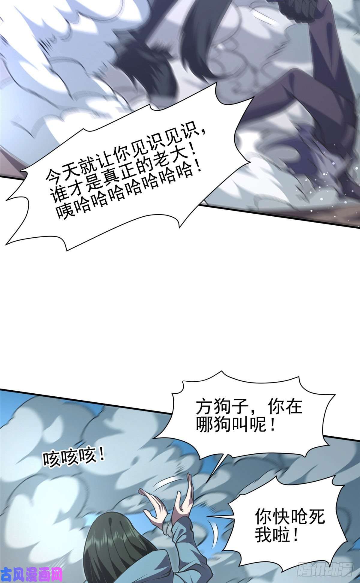 重生之神级败家子70 升过级了