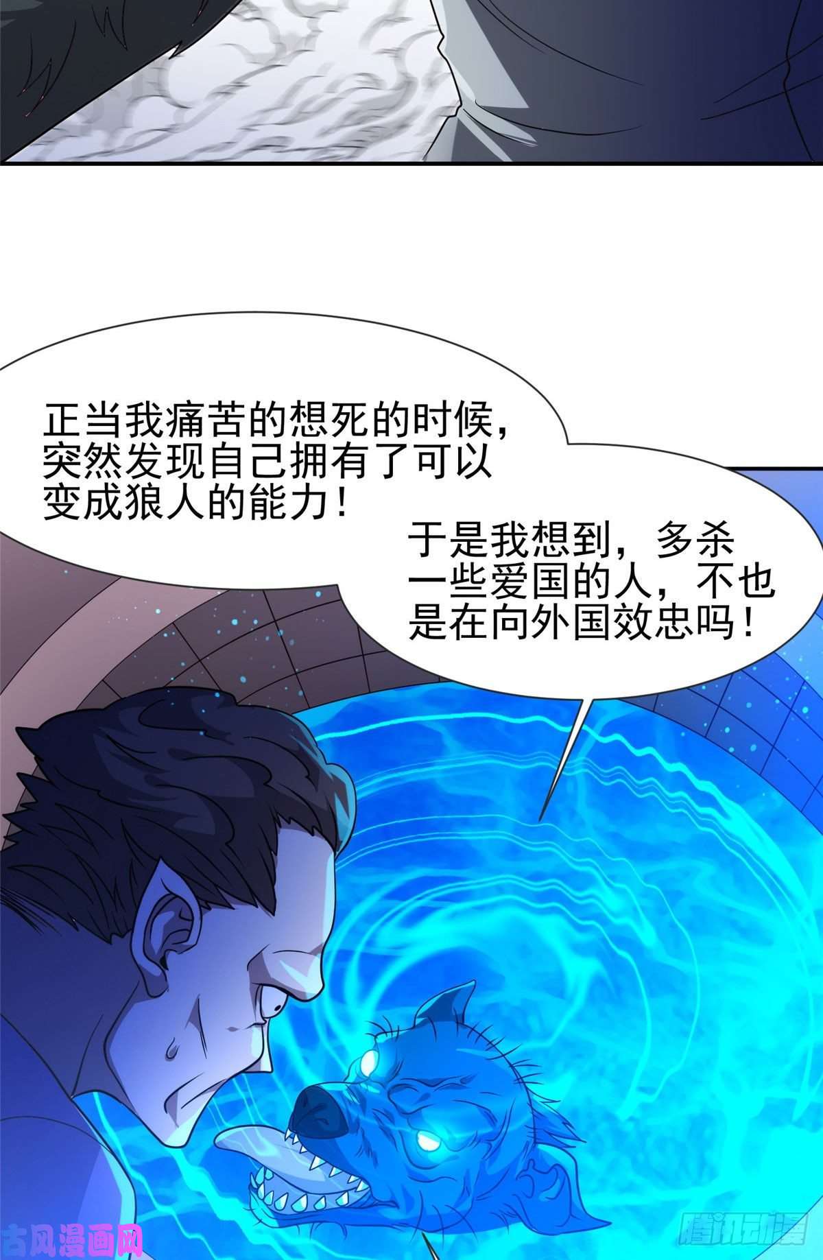 重生之神级败家子70 升过级了