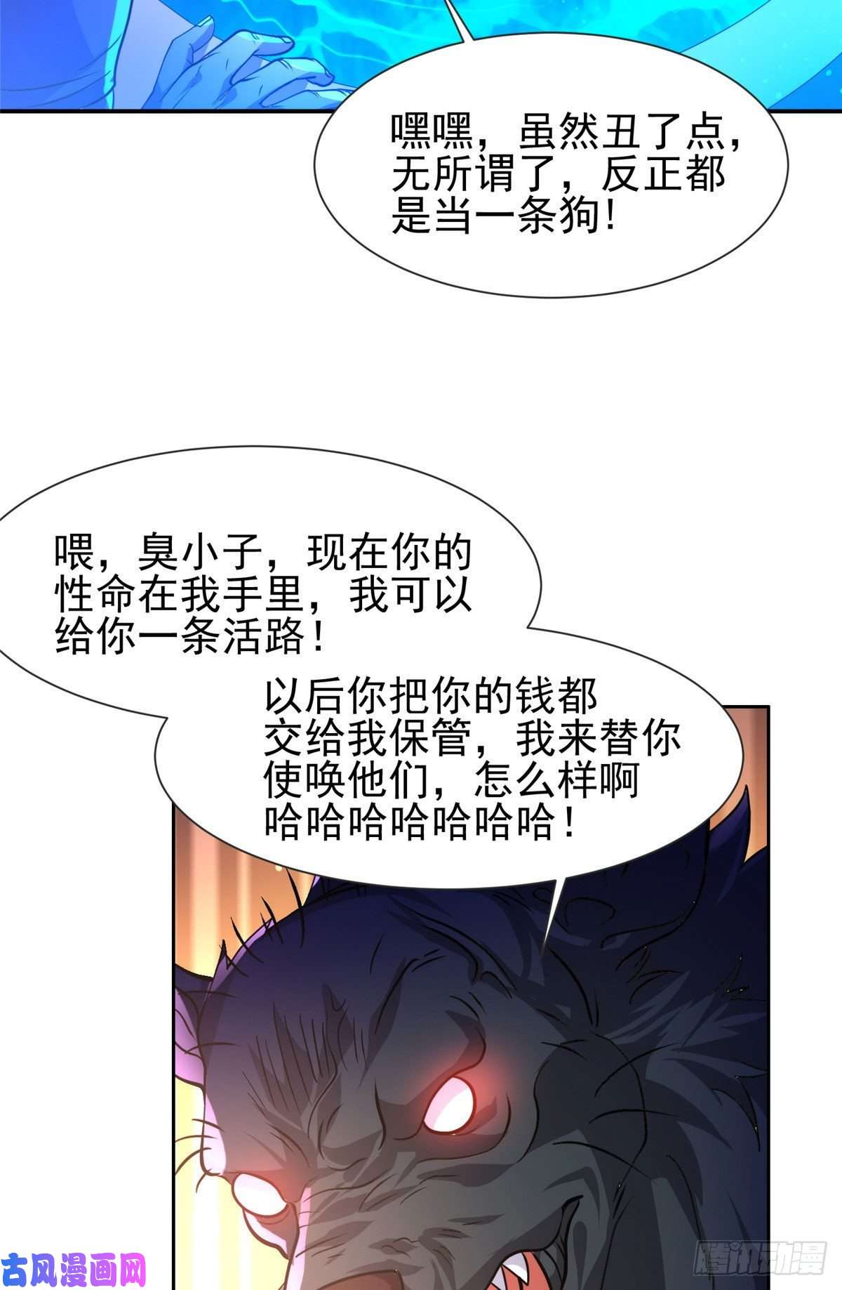 重生之神级败家子70 升过级了
