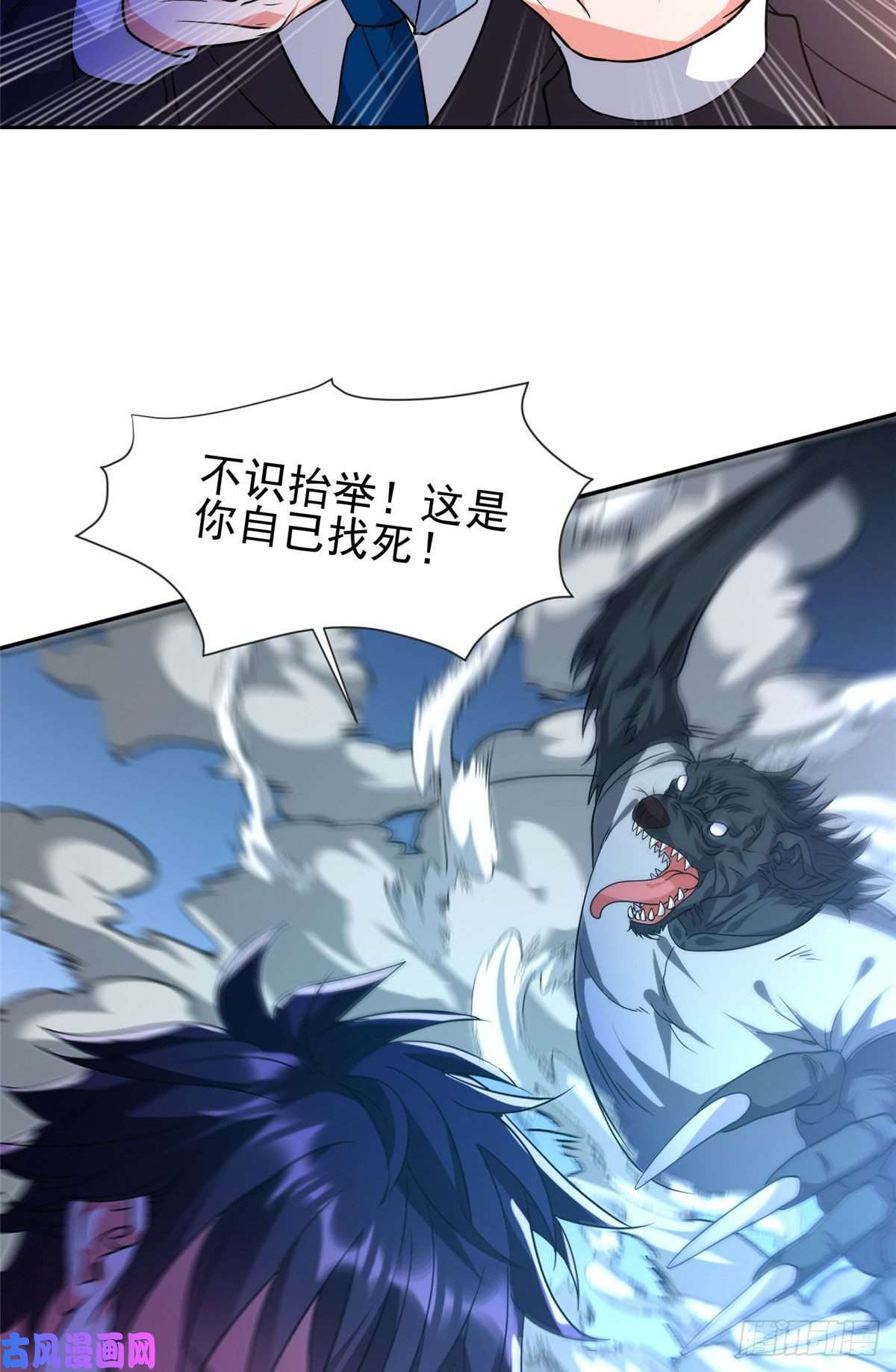 重生之神级败家子70 升过级了