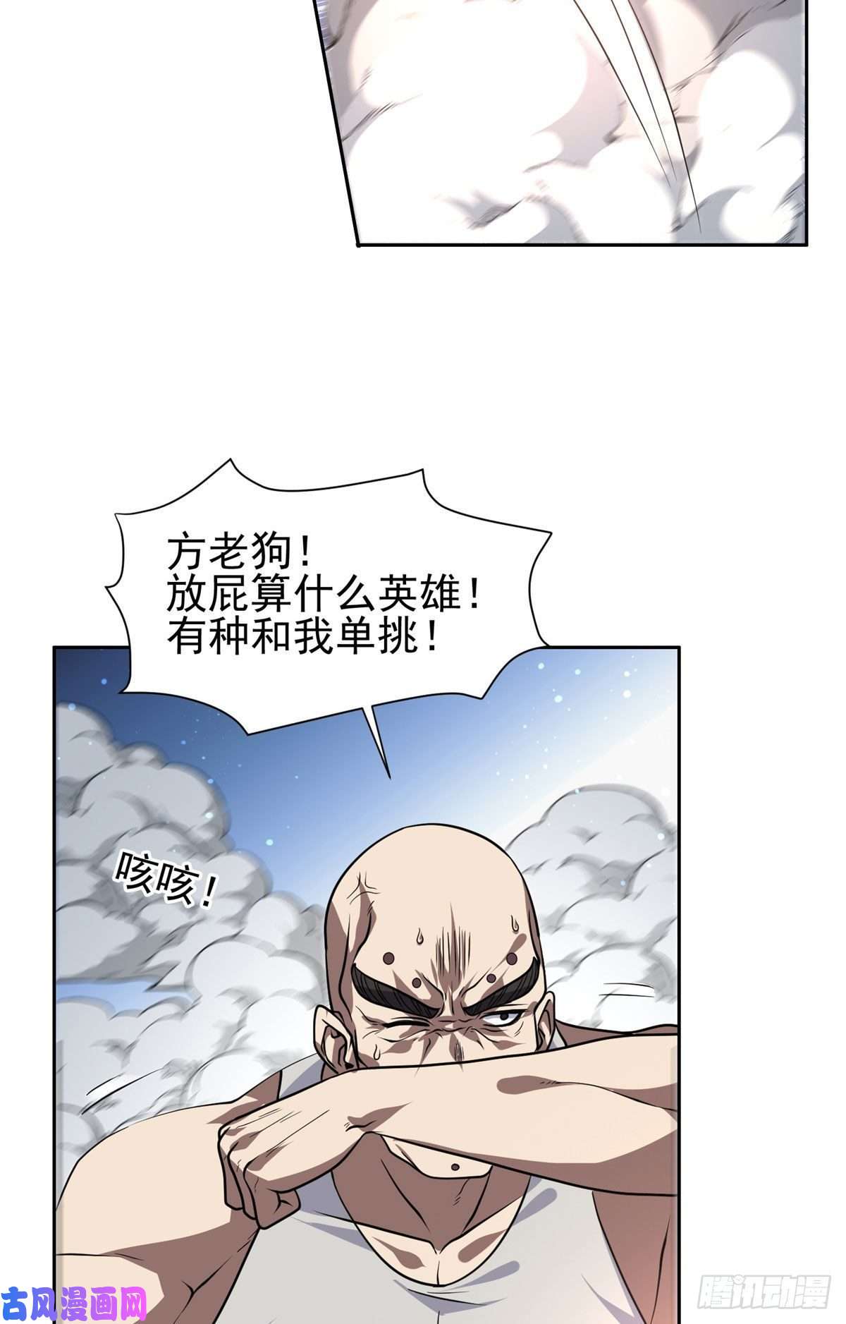重生之神级败家子70 升过级了