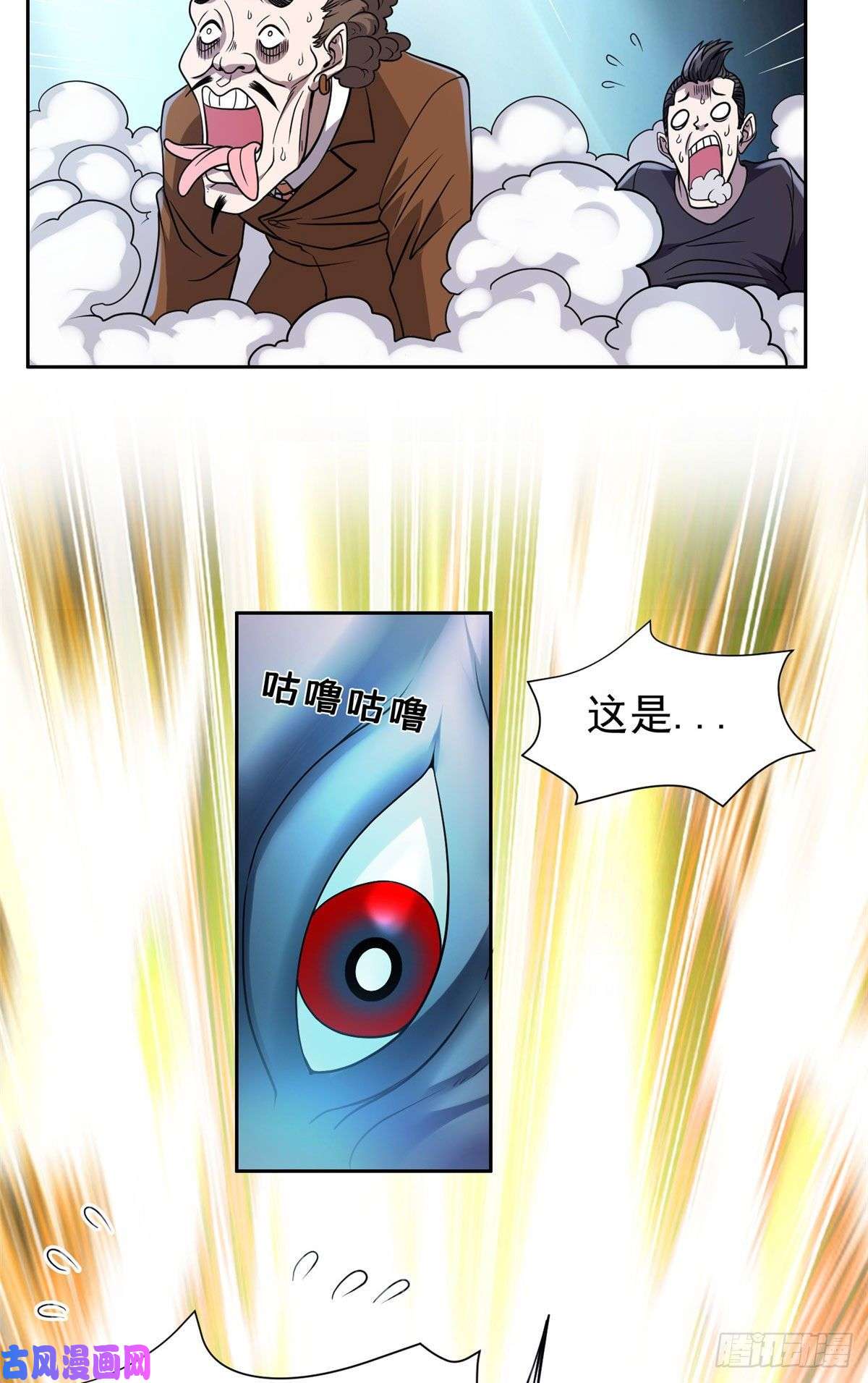 重生之神级败家子71 什么怪物？！