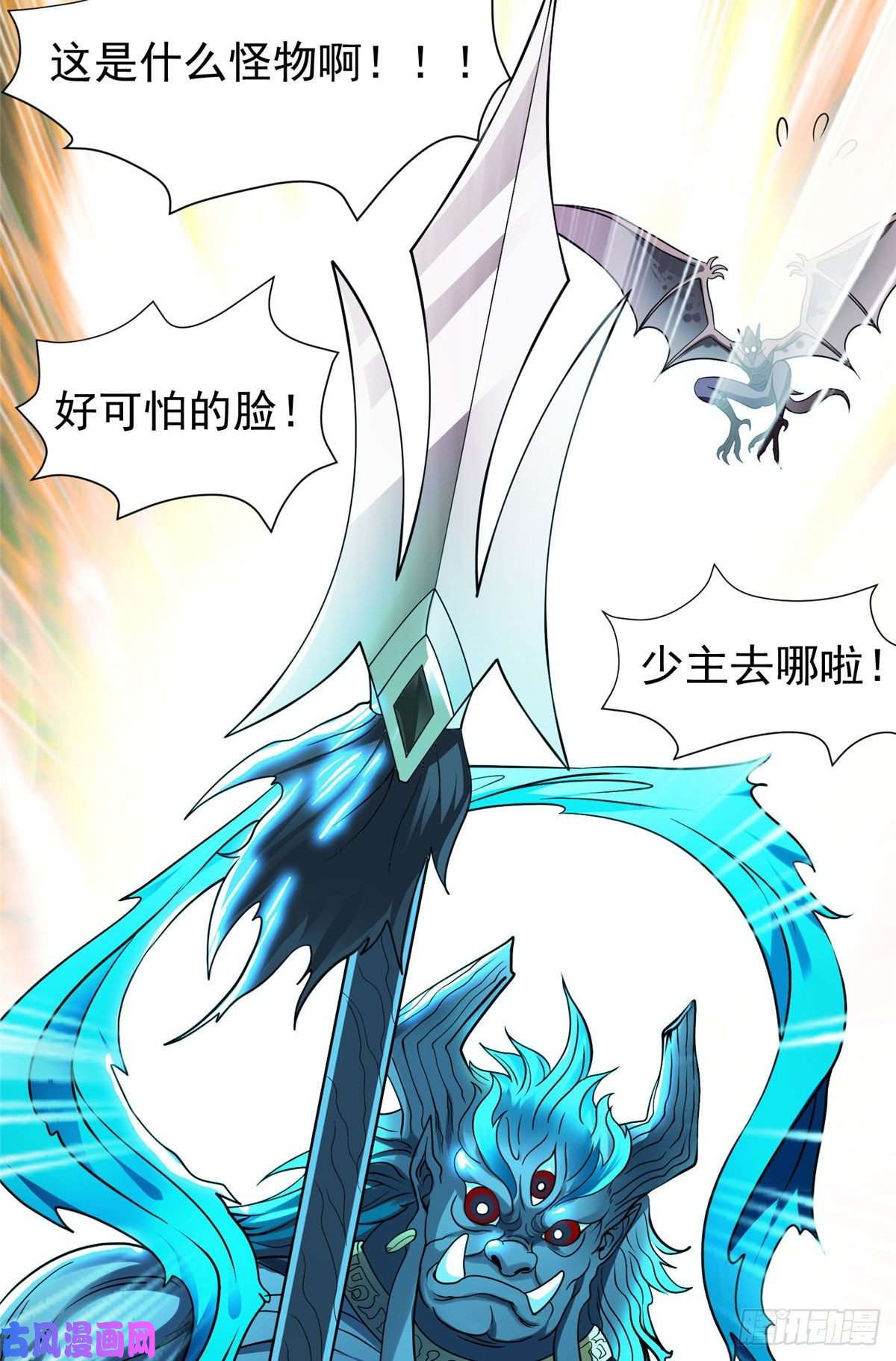 重生之神级败家子71 什么怪物？！