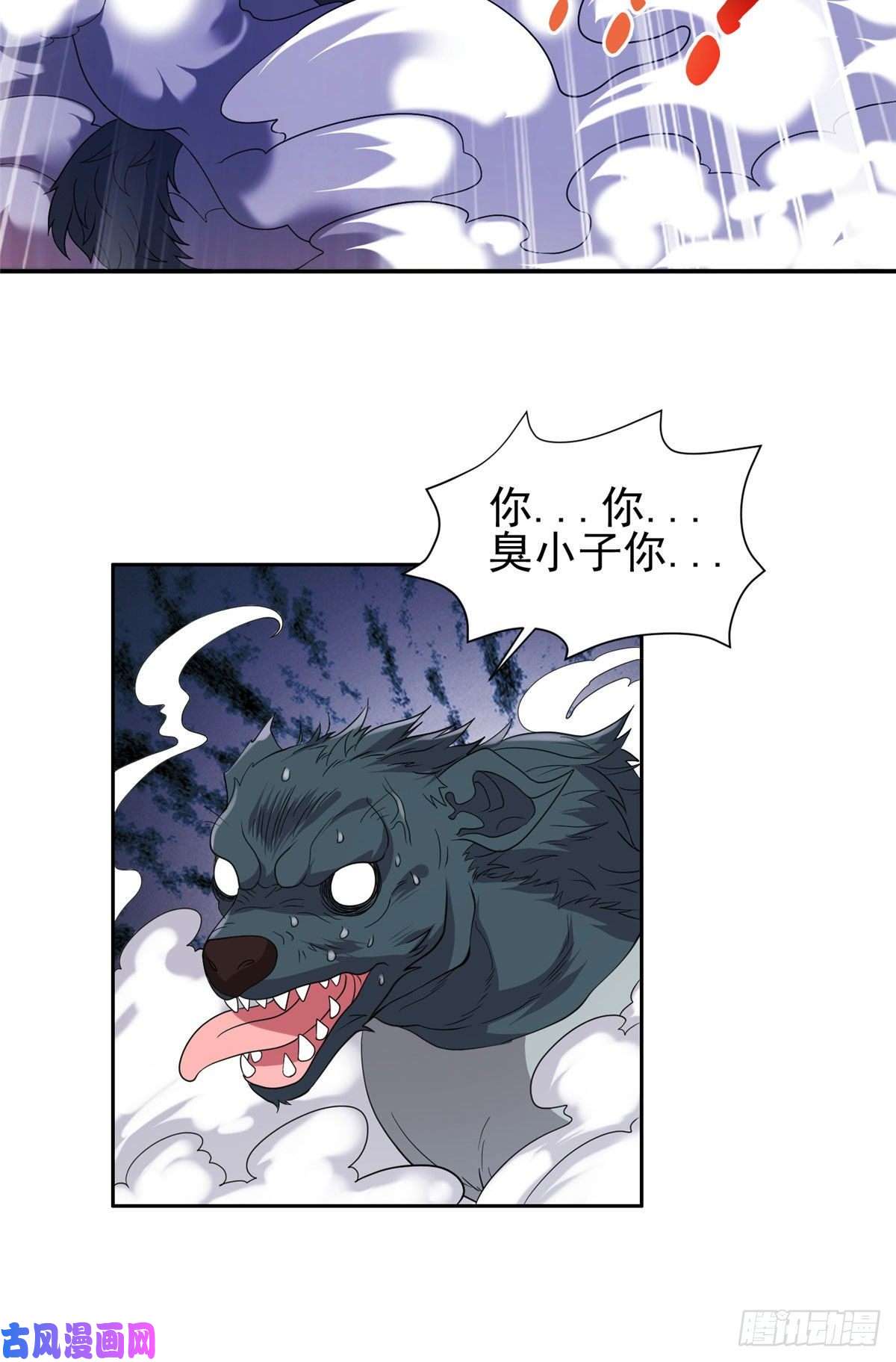 重生之神级败家子71 什么怪物？！