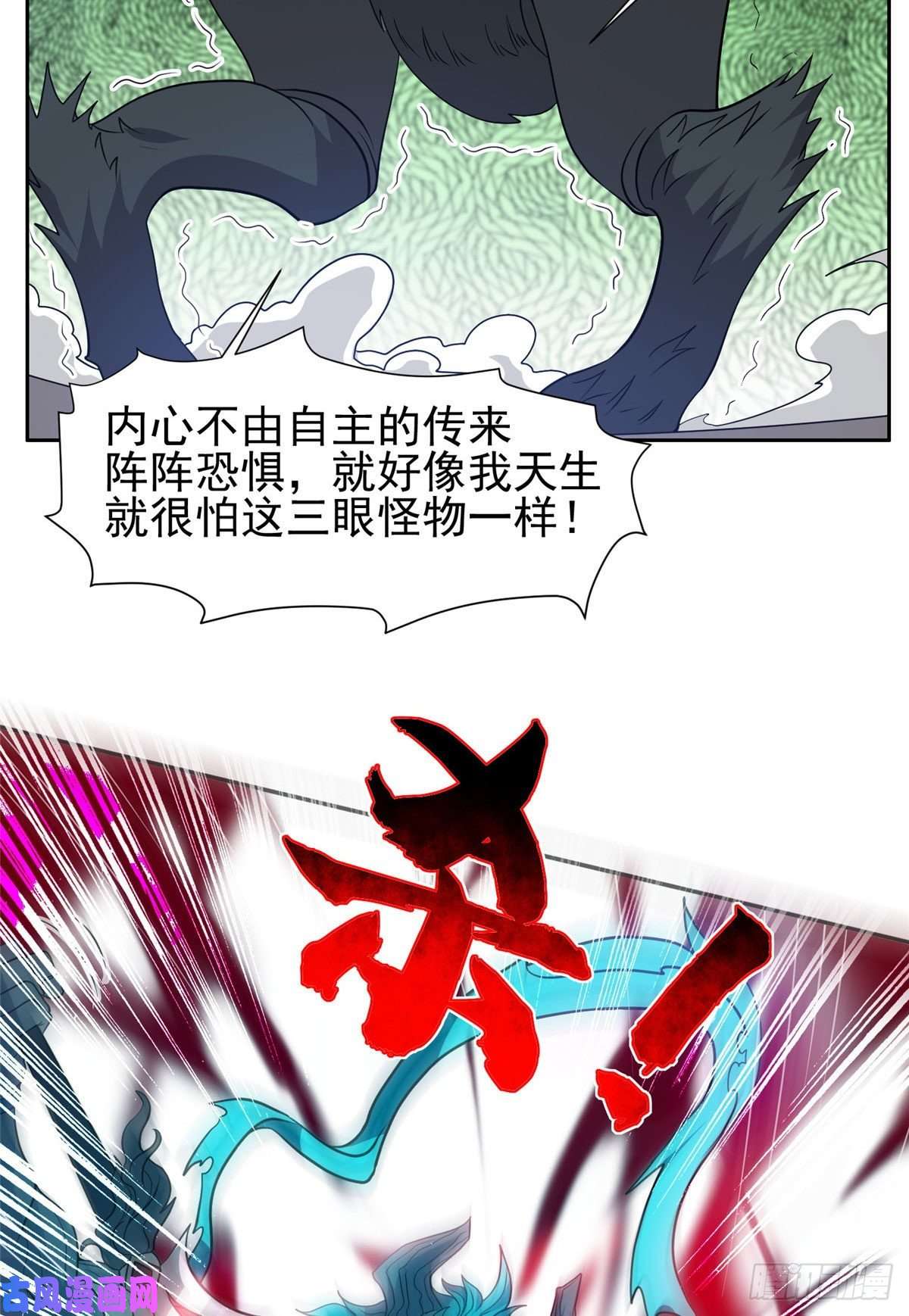 重生之神级败家子71 什么怪物？！