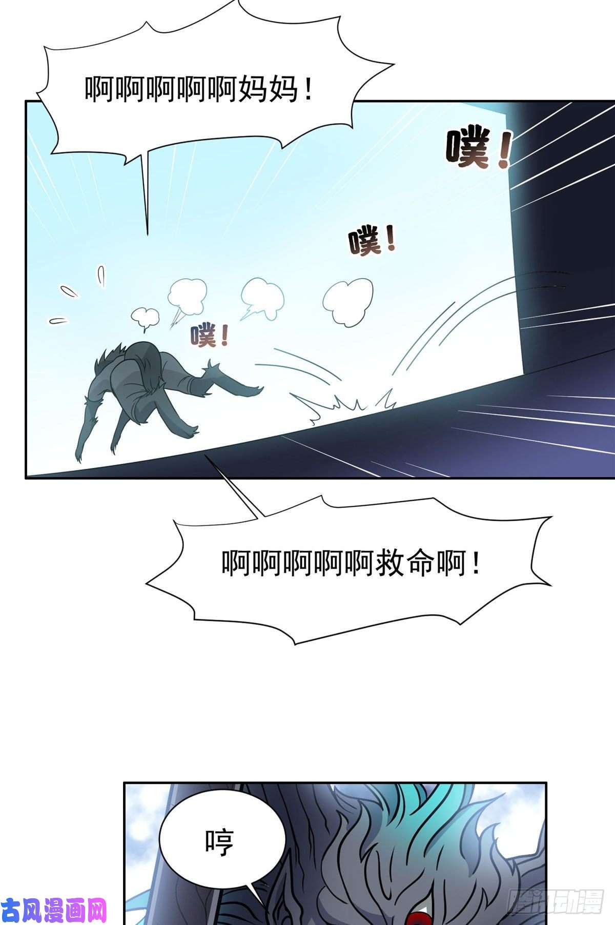 重生之神级败家子71 什么怪物？！
