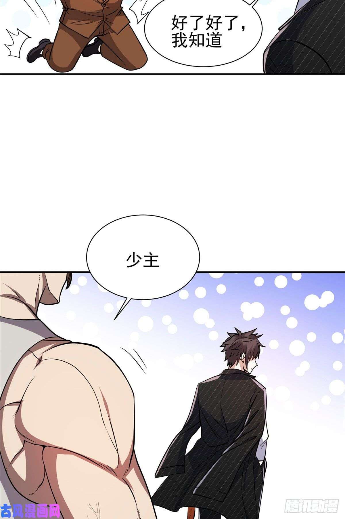 重生之神级败家子71 什么怪物？！