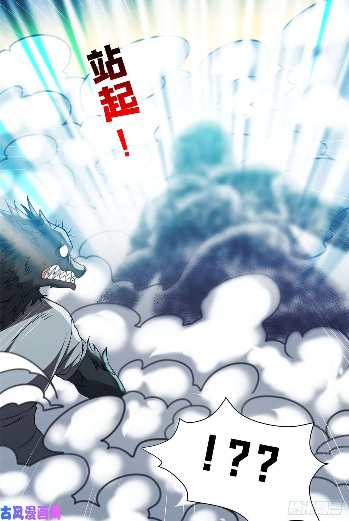 重生之神级败家子71 什么怪物？！