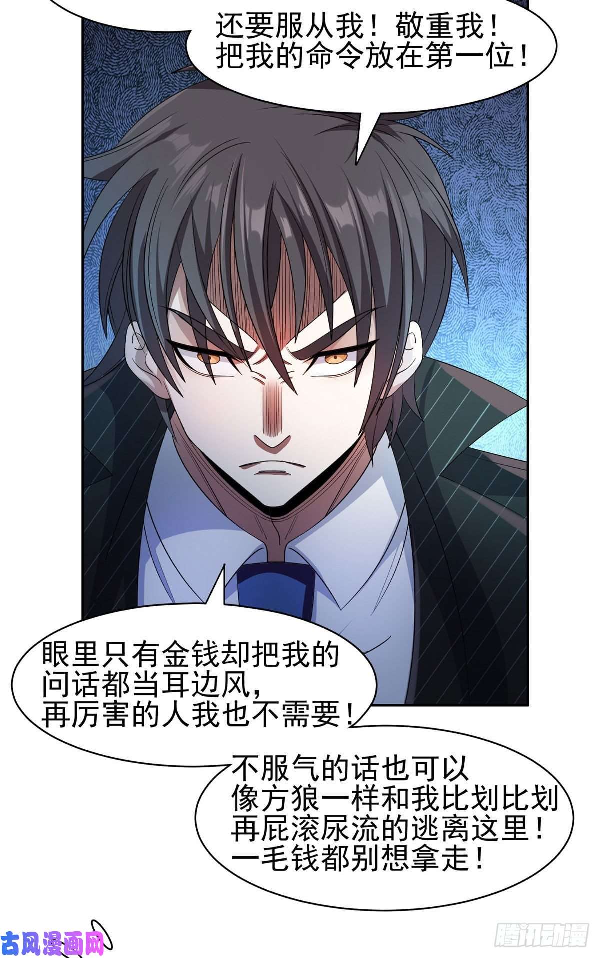 重生之神级败家子72 听我说话！