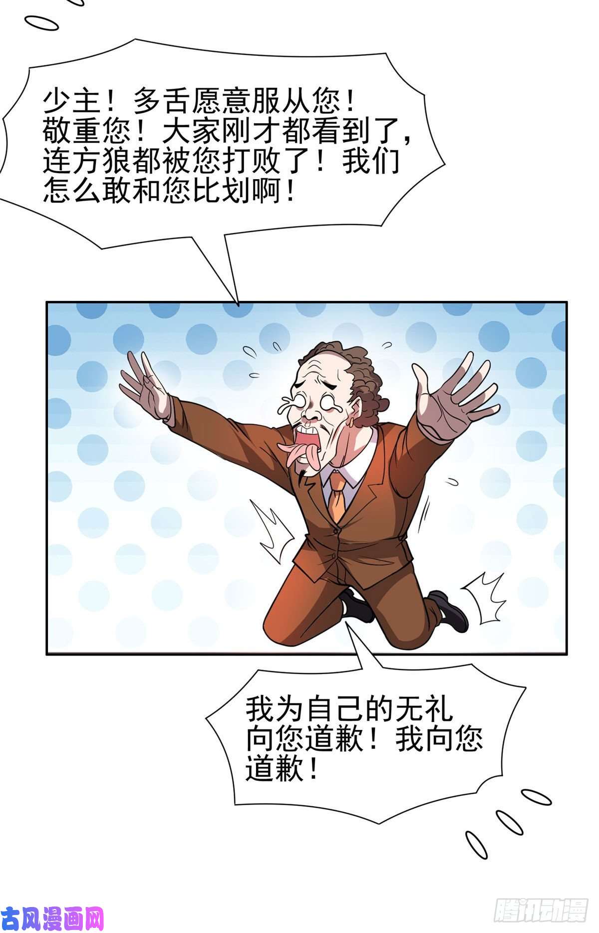 重生之神级败家子72 听我说话！