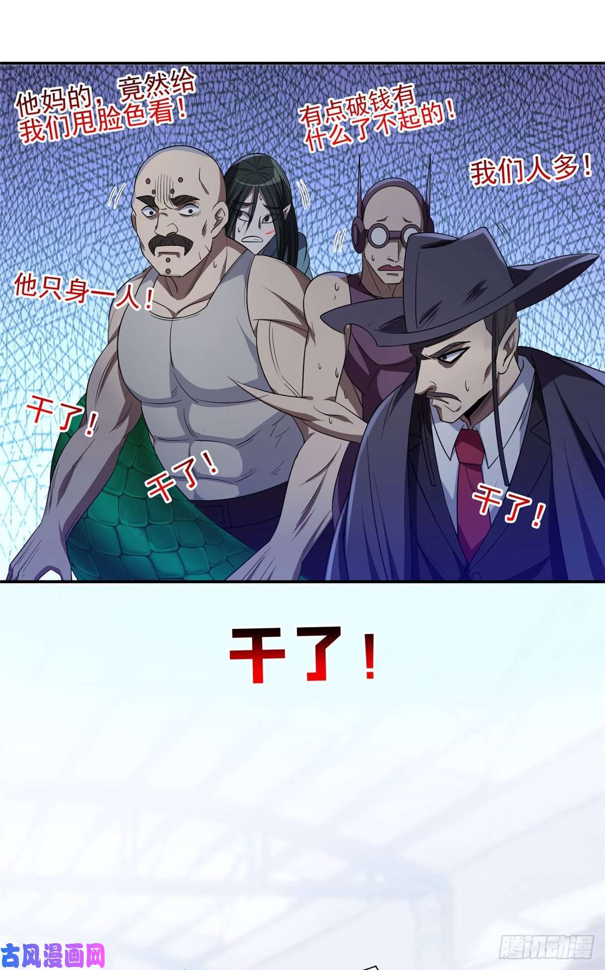 重生之神级败家子72 听我说话！