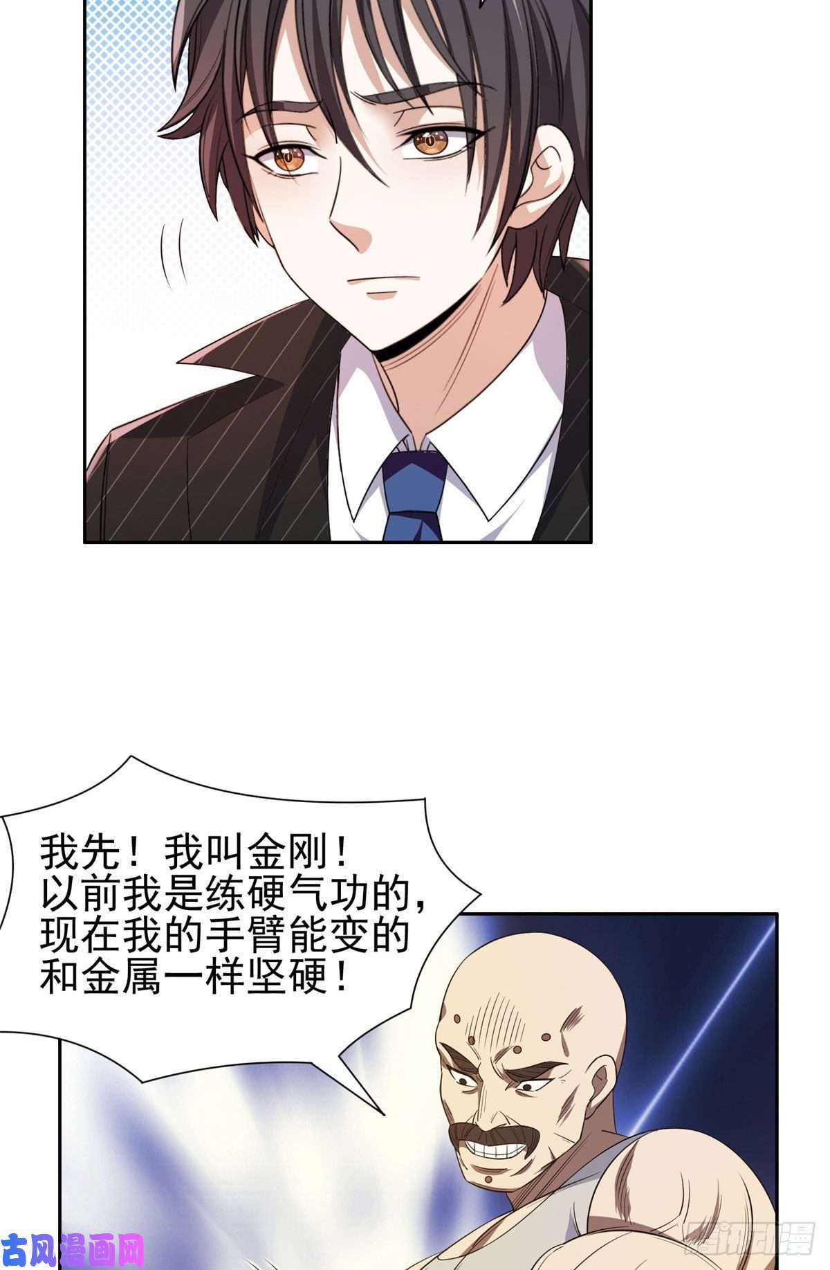 重生之神级败家子72 听我说话！