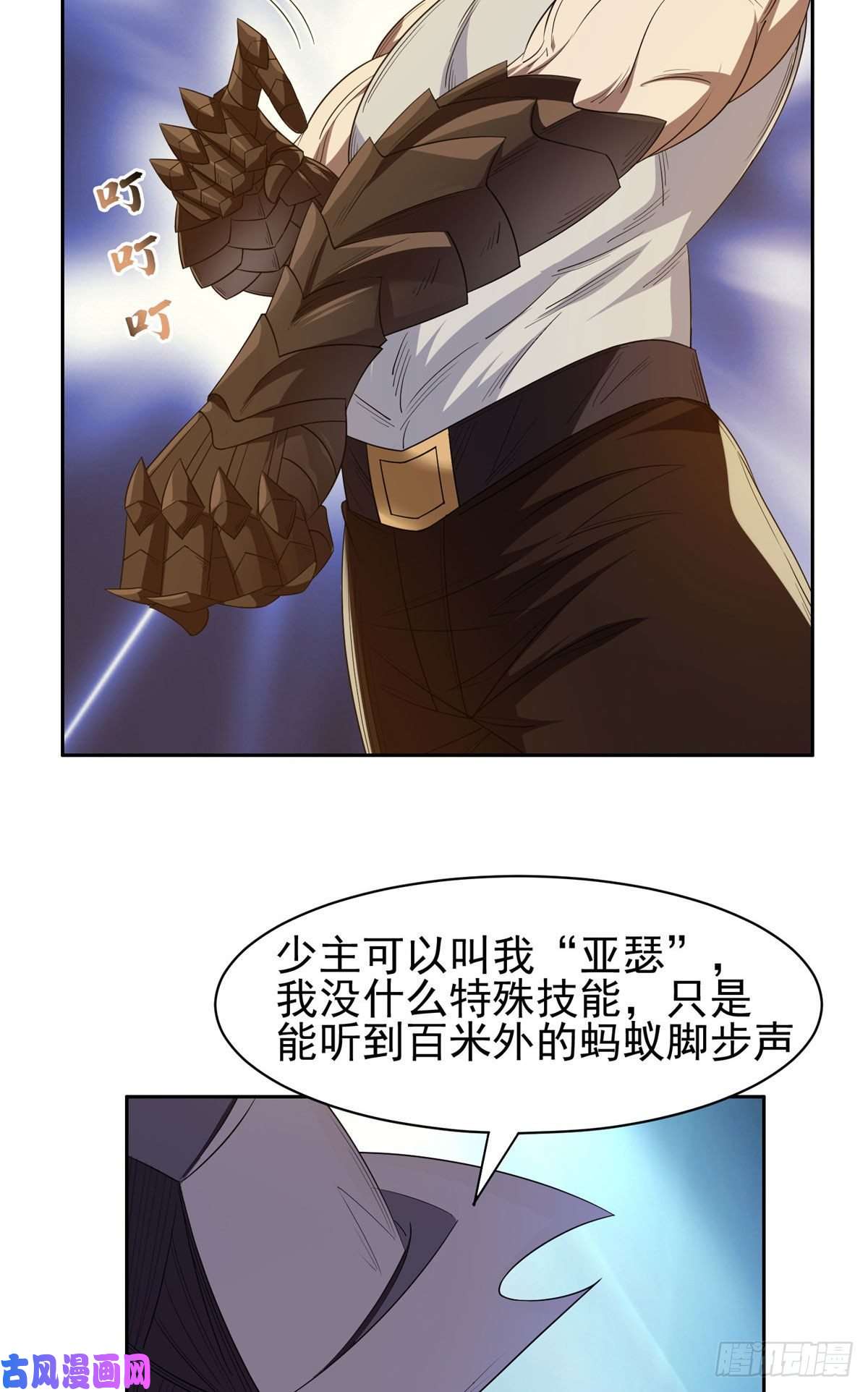 重生之神级败家子72 听我说话！
