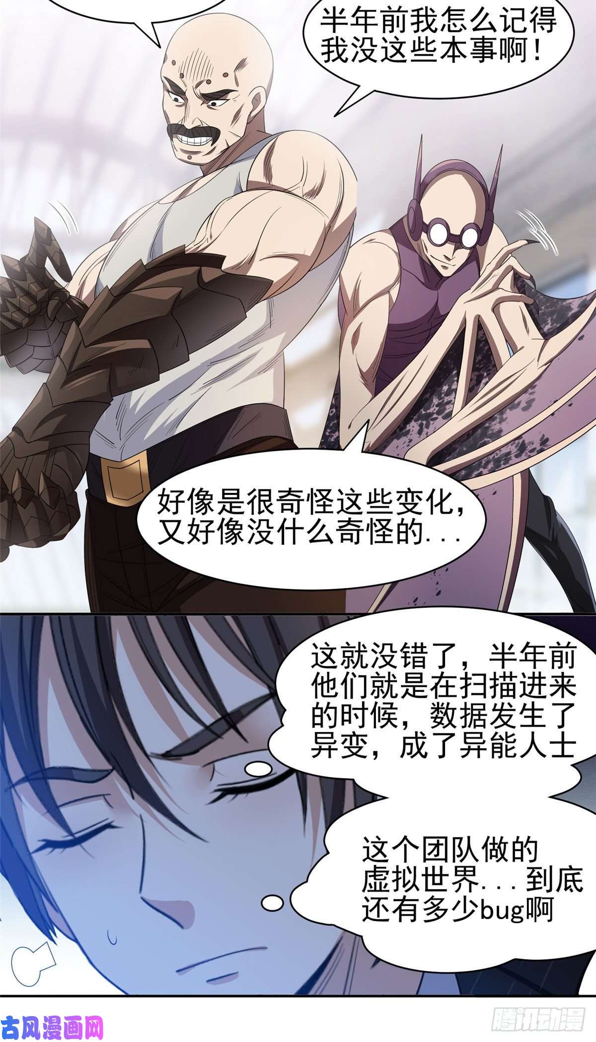 重生之神级败家子72 听我说话！