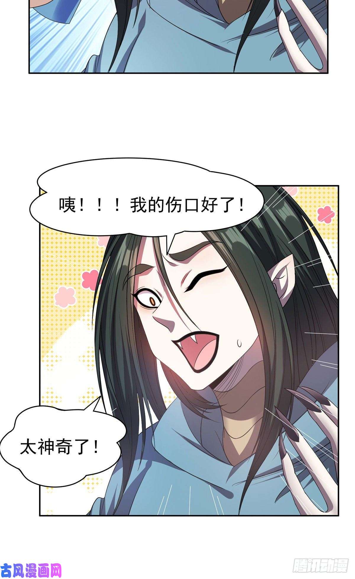 重生之神级败家子72 听我说话！