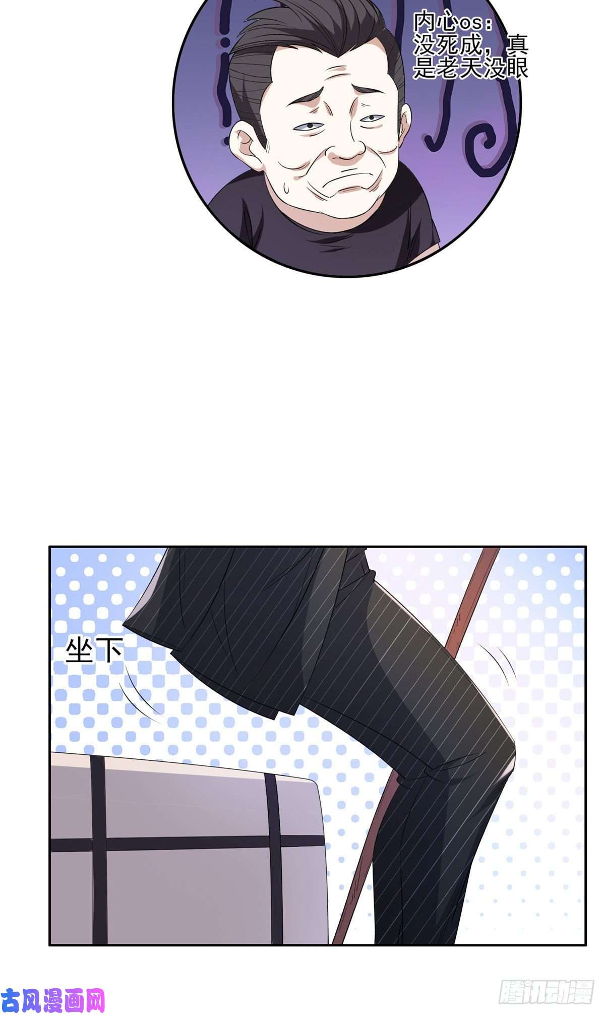 重生之神级败家子72 听我说话！