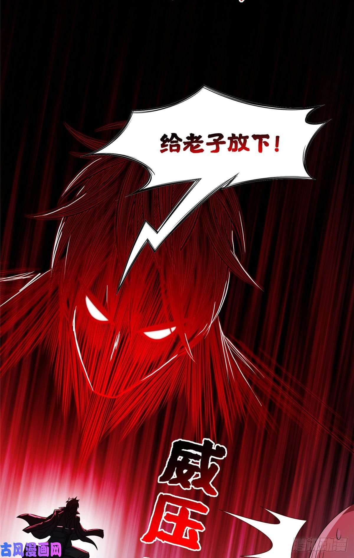 重生之神级败家子72 听我说话！